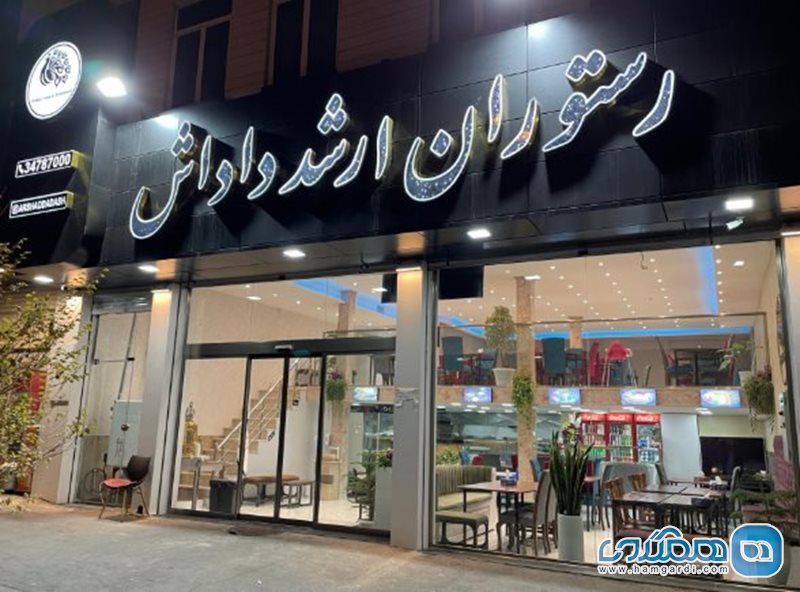 رستوران ارشد داداش تبریز