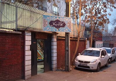 سنندج-کافه-کتاب-کال-سنندج-518291