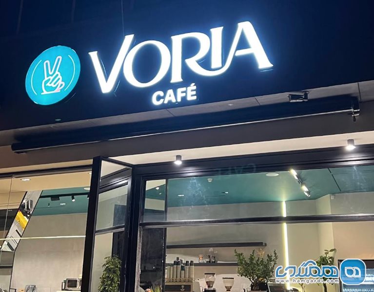 کافه وریا تهران