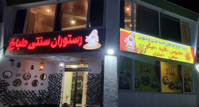 کیش-رستوران-سنتی-طباخ-کیش-518759