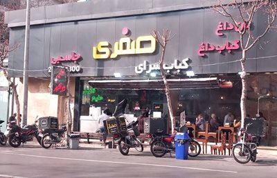 تهران-رستوران-صفری-تهران-518853