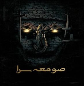 تهران-اتاق-فرار-صومعه-سرا-تهران-519026