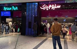 هلیوم پارک ایران مال