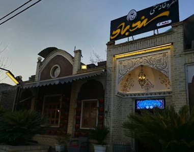 کاشان-سفره-خانه-سندباد-کاشان-519064