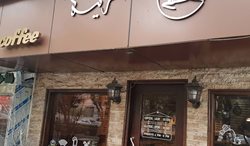 کافه ریما گیشا