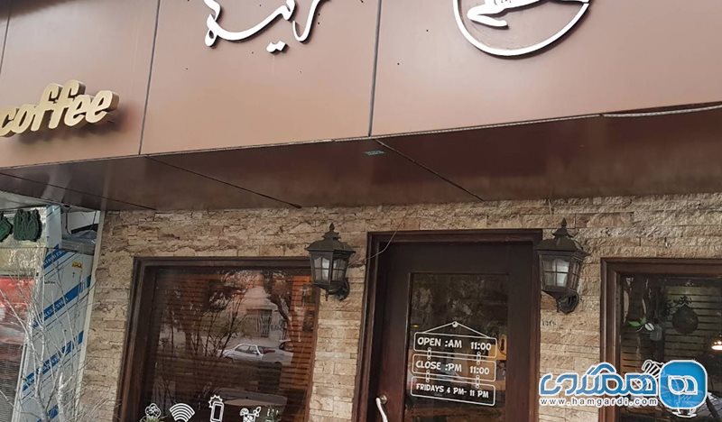 کافه ریما گیشا