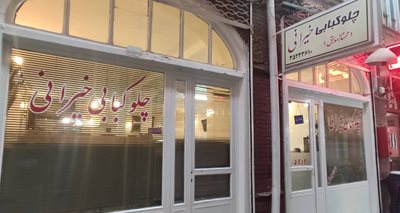 تبریز-رستوران-خیرانی-تبریز-519205