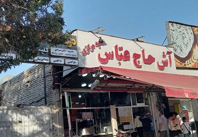 شیراز-آش-حاج-عباس-شیراز-519314