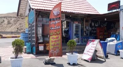 زنجان-مجتمع-خدماتی-رفاهی-گون-آی-زنجان-519367