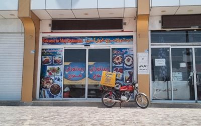 گناوه-رستوران-موج-گناوه-519389