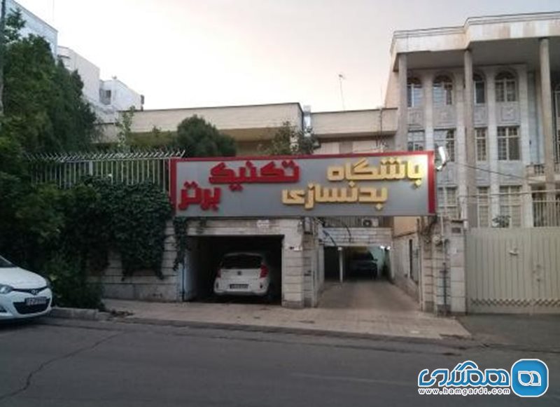 باشگاه تکنیک برتر جردن