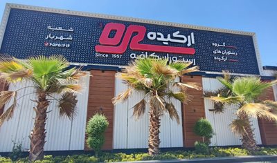 شهریار-رستوران-ارکیده-شهریار-519867