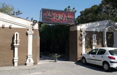 شهریار-کافه-رستوران-درخشان-شهریار-519895