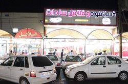 فلافل  سرای سادات اهوازی