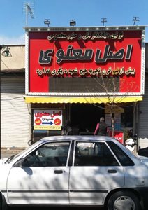 تهران-آش-و-حلیم-معنوی-522414