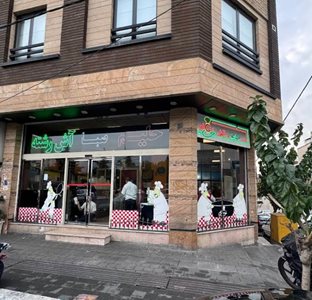 تهران-حلیم-و-آش-صبا-522407