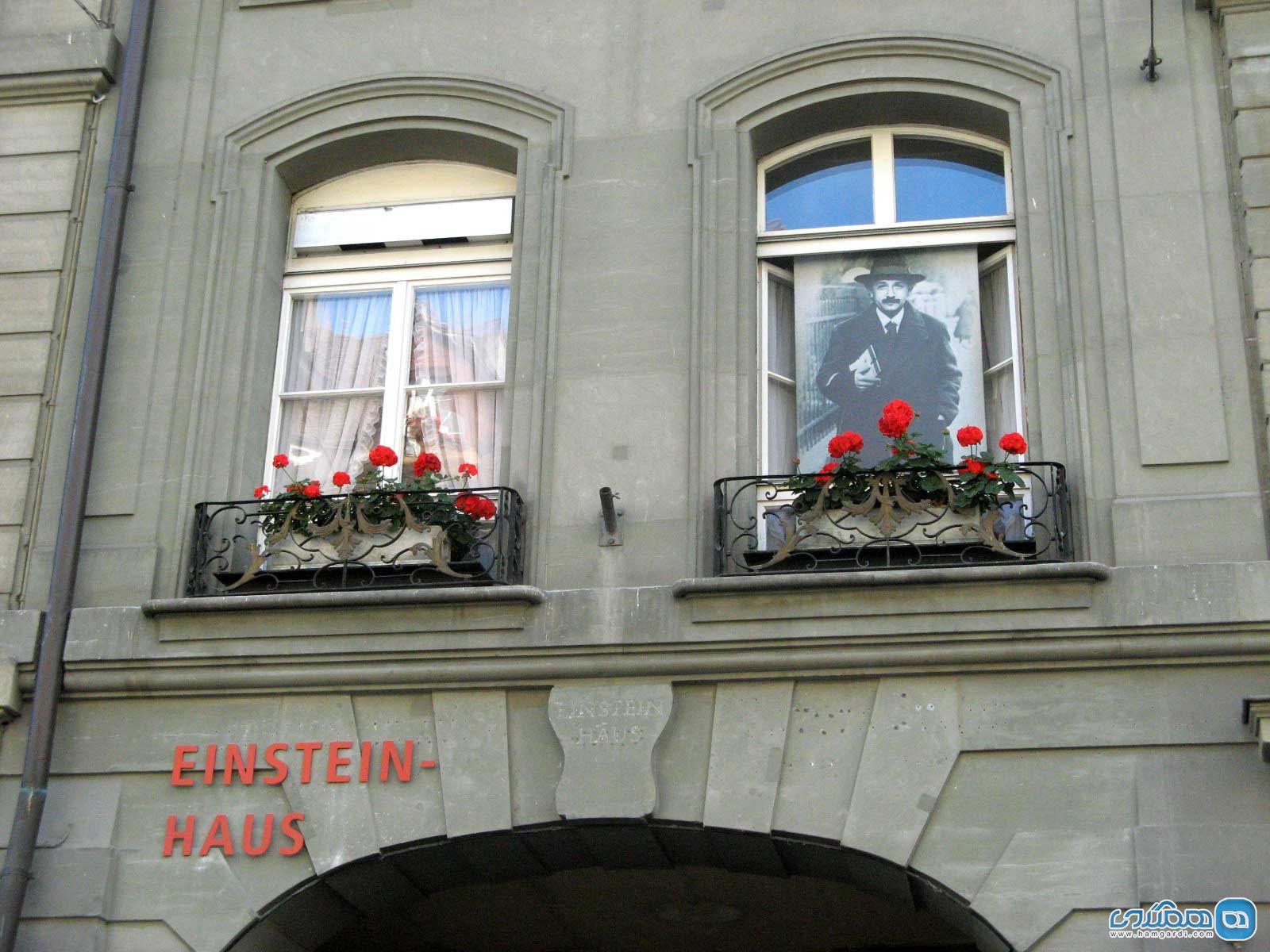 خانه آلبرت انیشتین در شهر برن