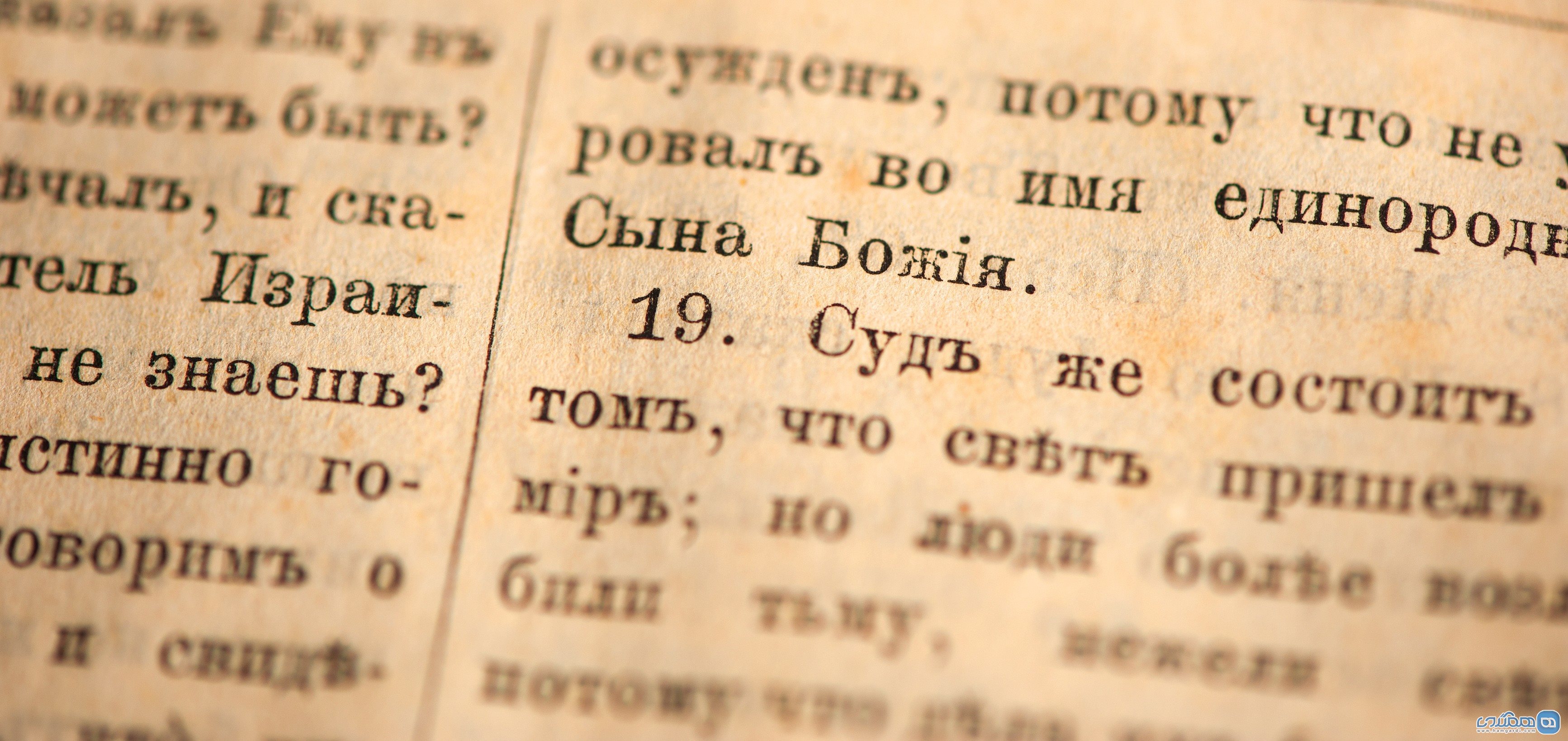  اصطلاحات مفید زبان روسی