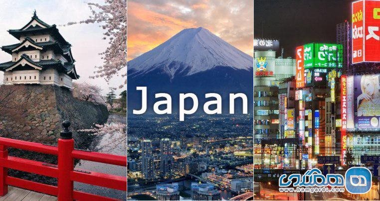 سفر به ژاپن / جاذبه های گردشگری کشور ژاپن