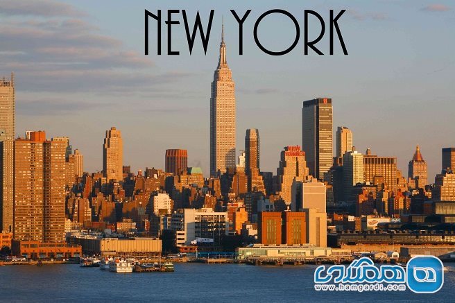 سفر به نیویورک / جاذبه های گردشگری شهر جادویی نیویورک