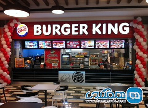رستوران برگر کینگ (Burger King)