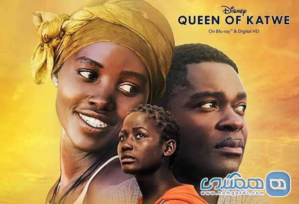 ملکه کاتوه Queen of Katwe