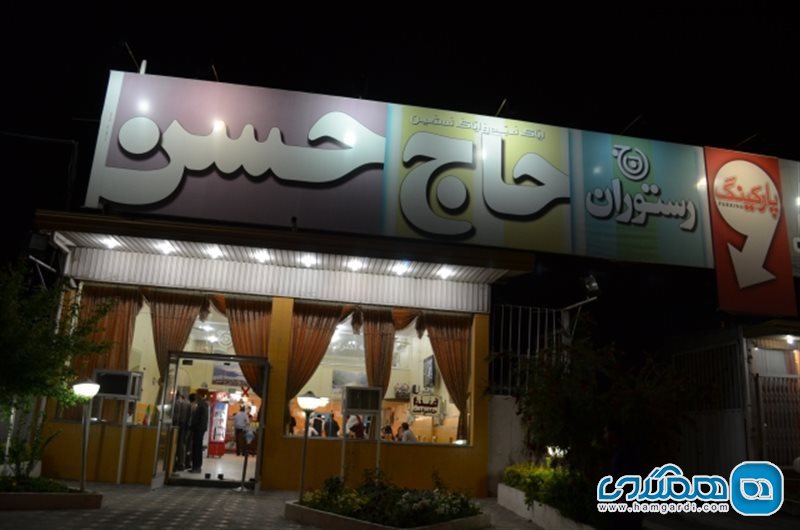رستوران حاج حسن در ساری 