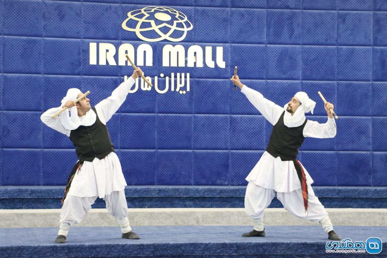 ایران مال1