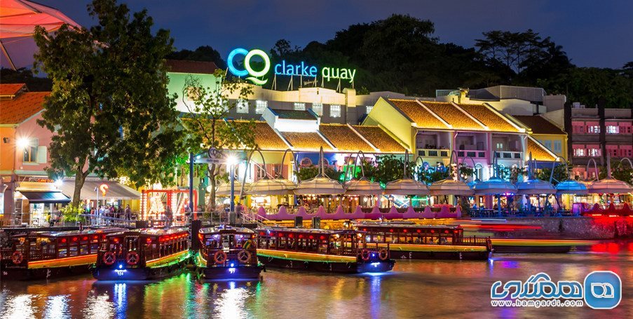 اسکله کلارک - Clarke Quay