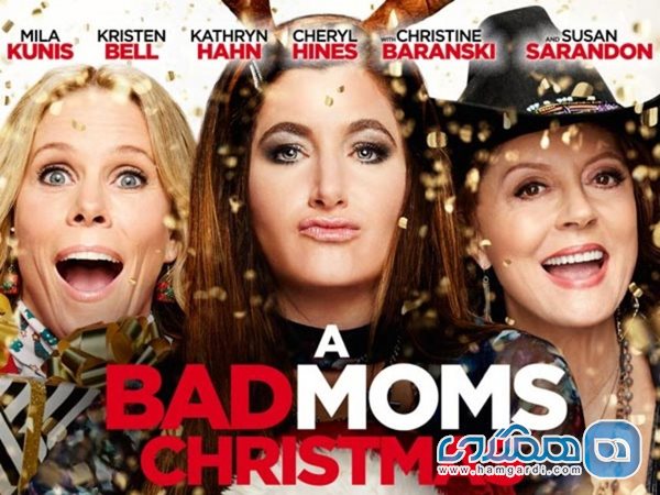  A Bad Moms Christmas