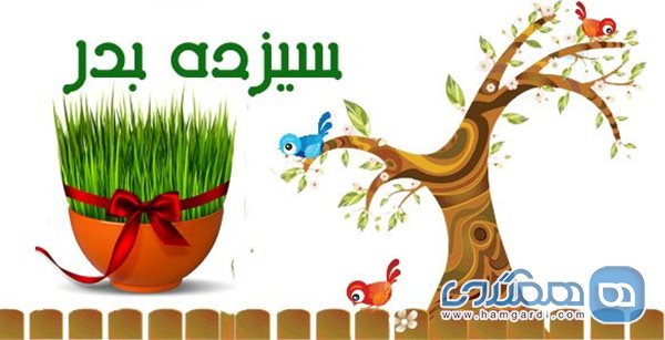 فلسفه روز طبیعت