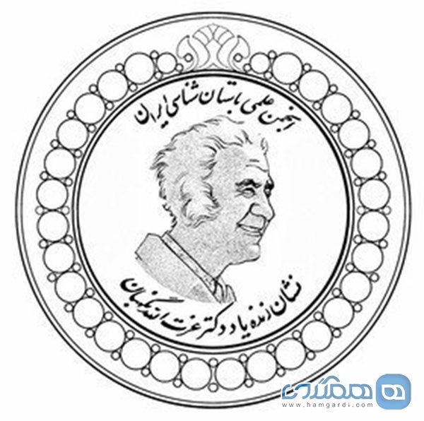 انجمن علمی باستان شناسی ایران 2