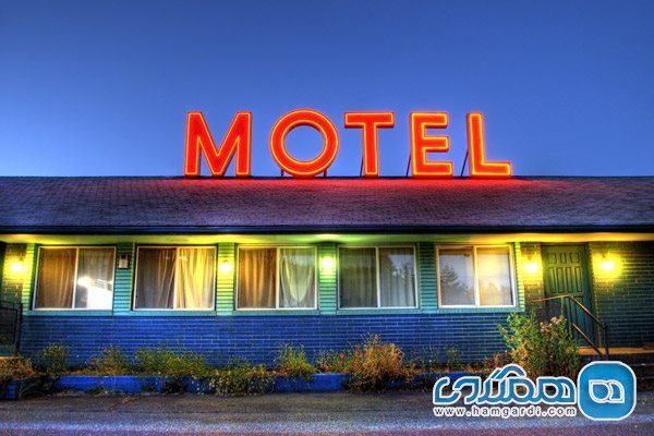 متل (Motel)