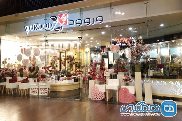 گل فروشی های دبی مال
