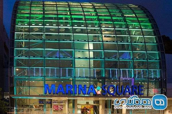 مارینا اسکوئر (Marina Square)