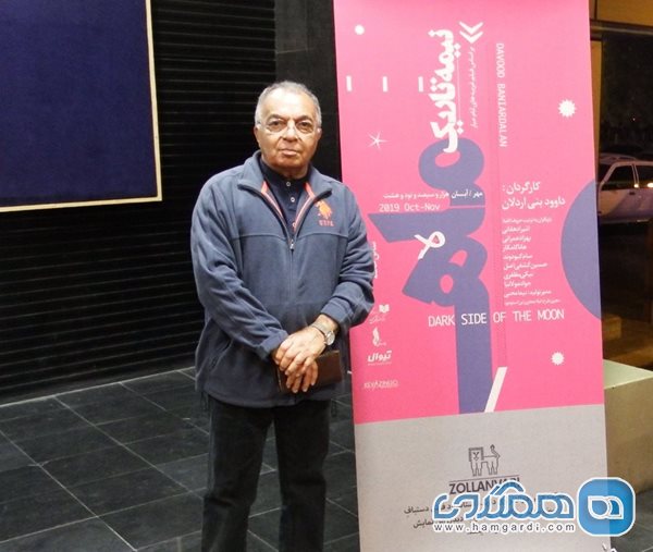 مسعود فروتن در نمایش تئاتر نیمه تاریک ماه 
