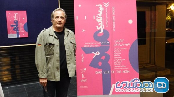 مجید مظفری در نمایش تئاتر نیمه تاریک ماه 