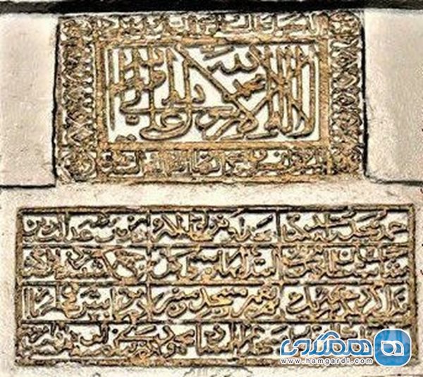 نام حضرت محمد (ص) بر روی کتیبه محراب مسجد شاه عباس