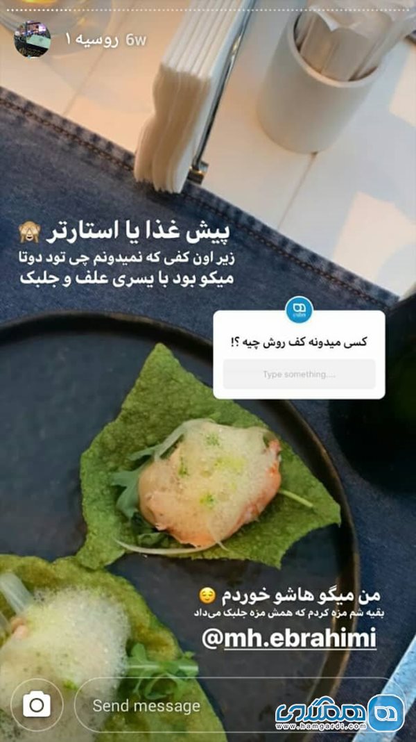 نهار روز اول،دسر