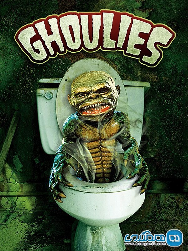 لوکیشن فیلم غول ها - Ghoulies