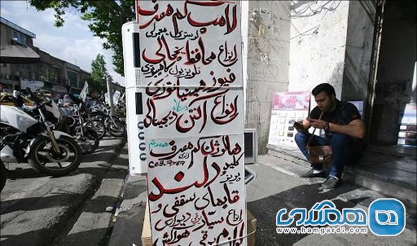 سروده باستانی پاریزی درباره خیابان لاله زار شهر تهران