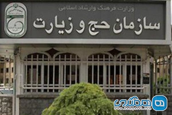 دفاتر خدمات زیارتی مشمول حمایت دولت می شوند