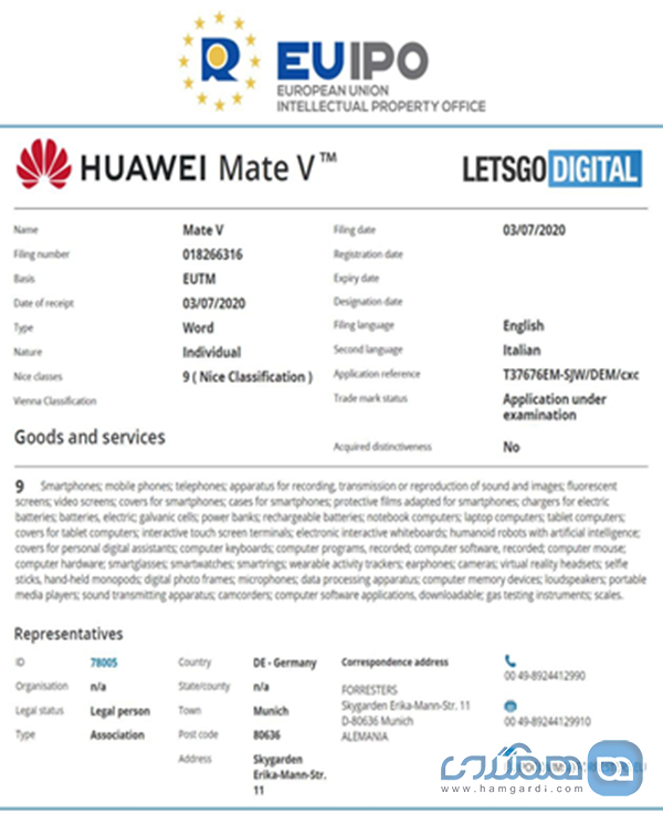 مدارک ثبت نشان تجاری Huawei Mate V در EUIPO