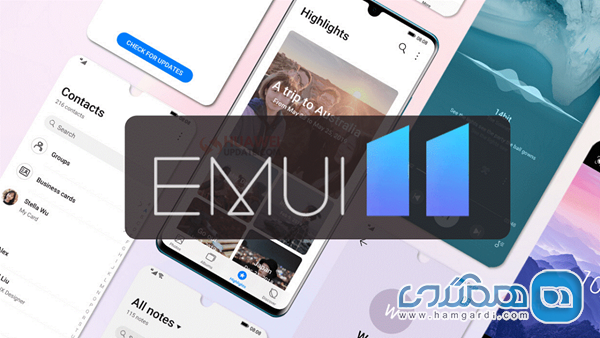 به روزرسانی رابط کاربری EMUI 11 هوآوی در پاییز عرضه می شود