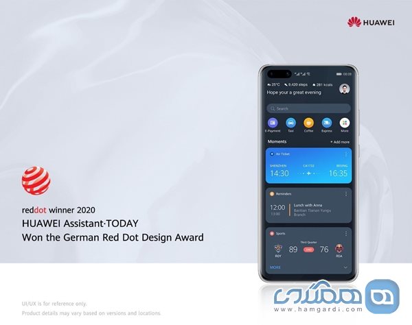 هوآوی جایزه Red Dot Awards را برای دستیار نرم افزاری Huawei Assistant-Today دریافت کرد