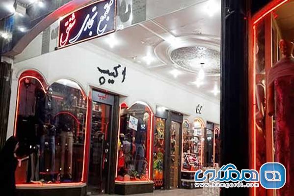 مراکز خرید شفق و سپید