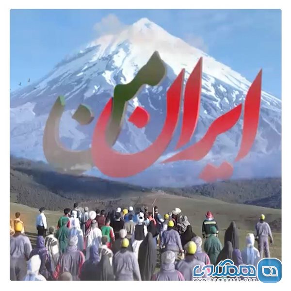 دماوند، قله استوار کشور ایران 