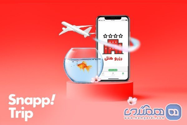 خرید خدمات سفر با بهترین قیمت، در پویش «نوروز از امروز» اسنپ تریپ