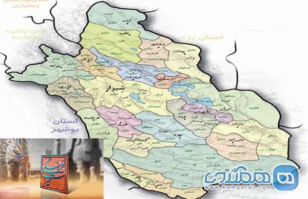 از نقشه باستان شناسی 36 شهرستان استان فارس رونمایی شد