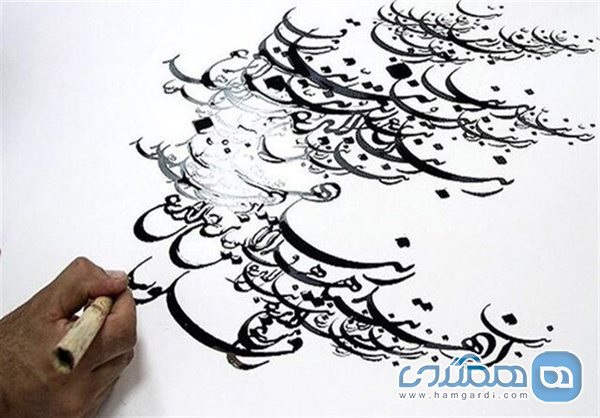 هنر سنتی خوشنویسی ایران در فهرست آثار جهانی یونسکو ثبت شد